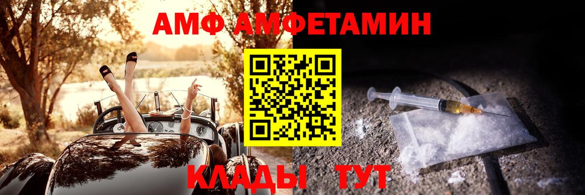 АМФЕТАМИН  Вход с VPN  Кириши  Amphetamine Розовый 