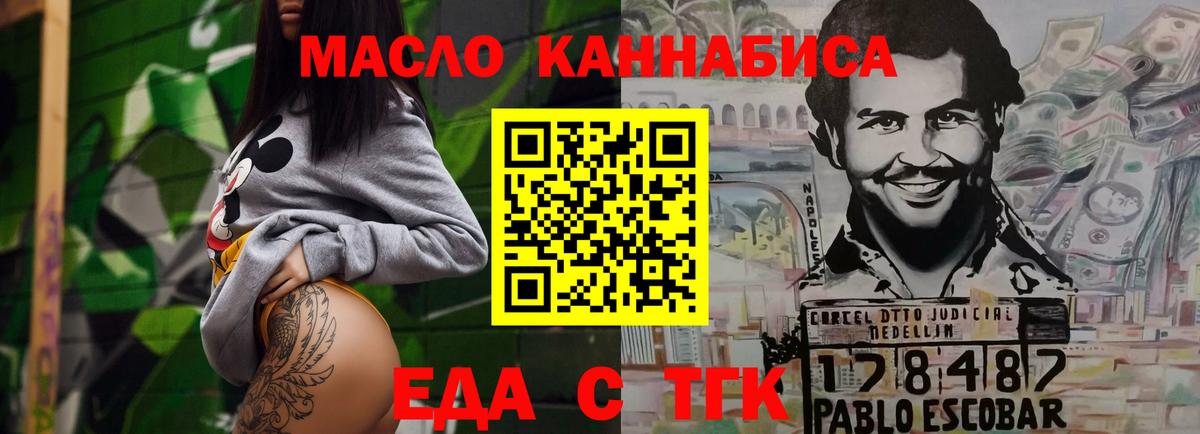 Печенье с ТГК конопля Кириши