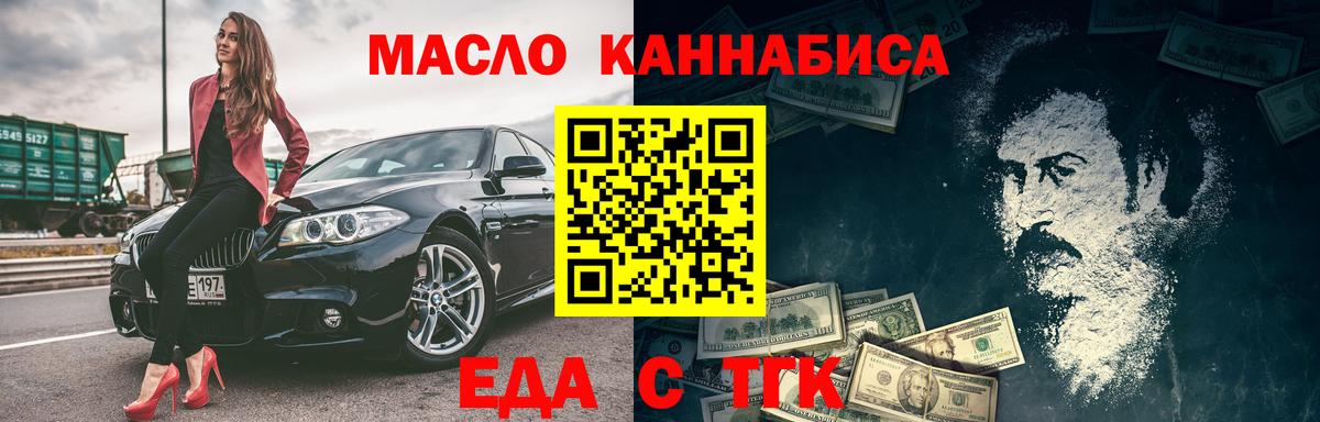 Кириши  Печенье с ТГК марихуана  Вход с VPN 