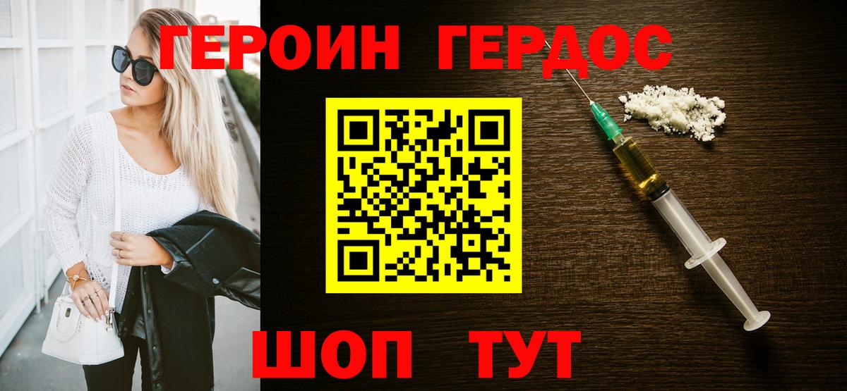 Героин хмурый Кириши