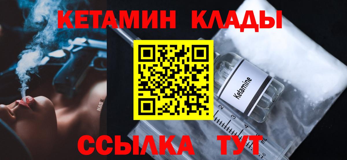 КЕТАМИН ketamine  Вход с VPN  Кириши 