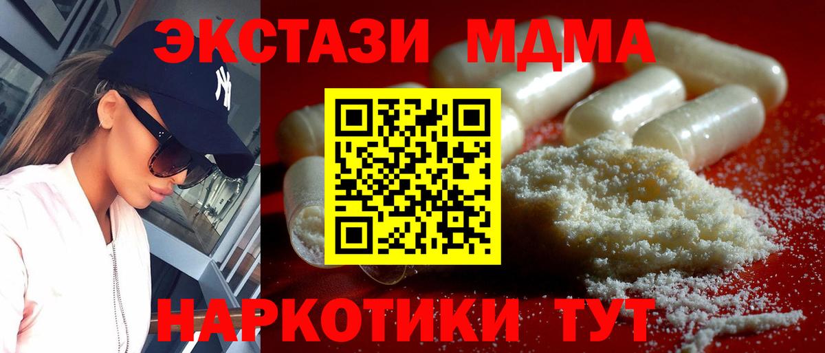 МДМА молли  Вход с VPN  MDMA кристаллы  Кириши 