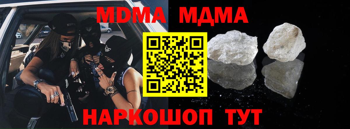MDMA VHQ Кириши