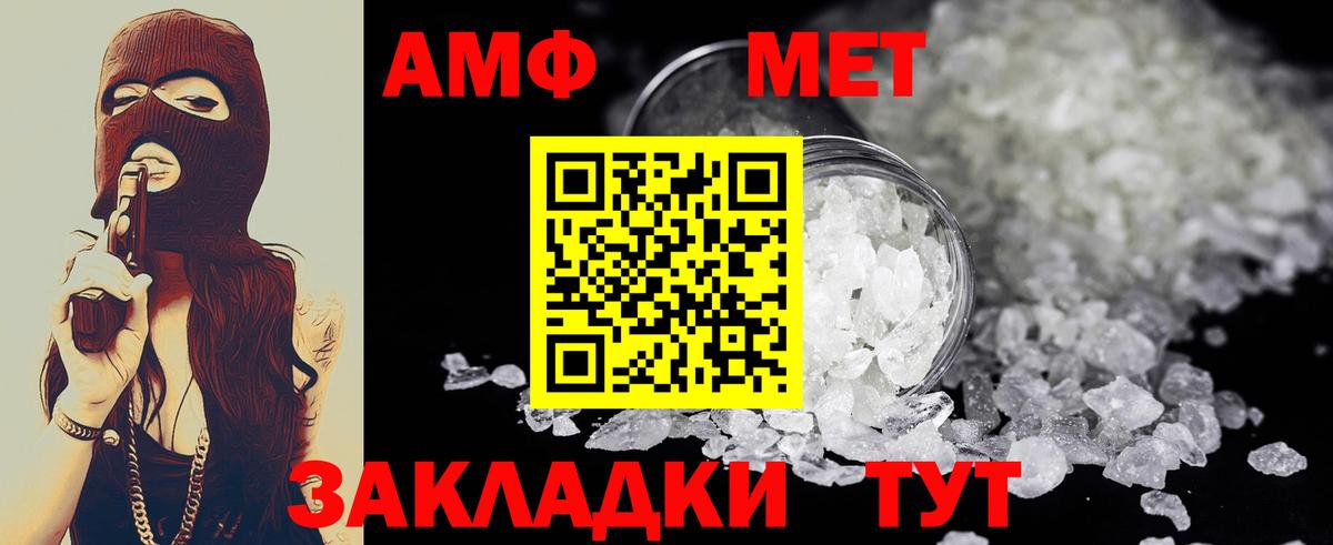 Первитин Methamphetamine Кириши
