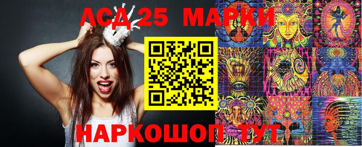 Марки 25I-NBOMe 1,8мг Кириши