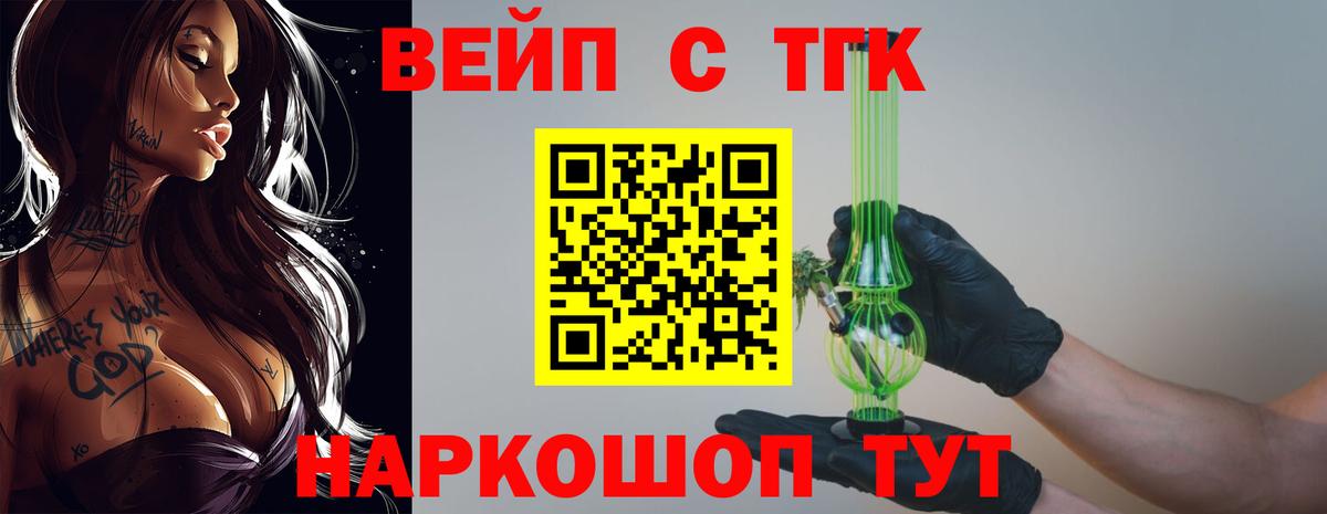 ТГК THC oil Кириши